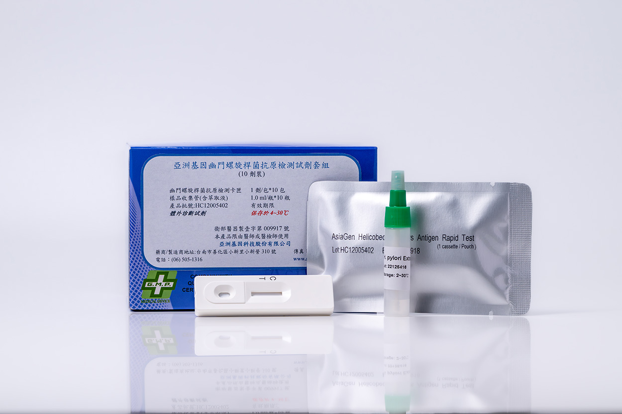 幽門螺旋桿菌抗原檢測試劑