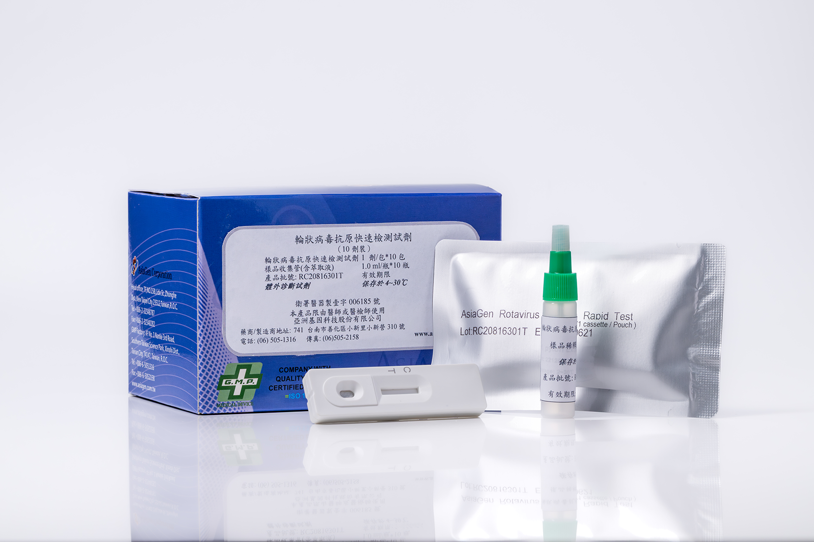 輪狀病毒抗原快速檢測試劑