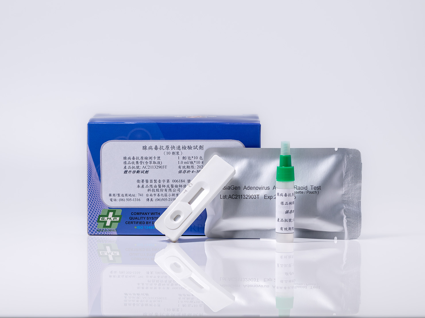 腺病毒抗原快速檢驗試劑